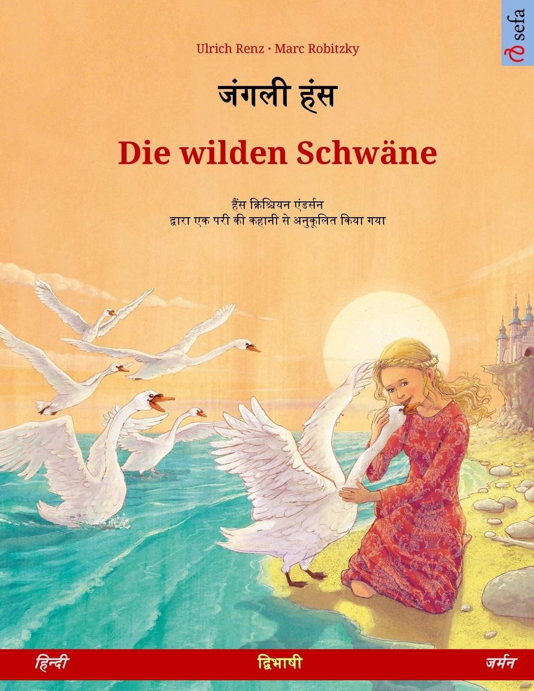 Janglee hans - Die wilden Schwäne. Bilingual children's book based on a fairy tale by Hans Christian Andersen (Hindi - German)