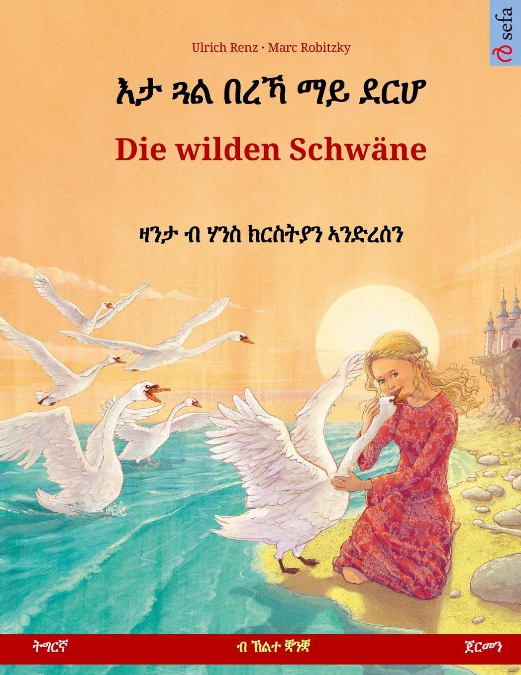 Eta gwal berrekha mai derhå - Die wilden Schwäne. Zweisprachiges Kinderbuch nach einem Märchen von Hans Christian Andersen (Tigrinya - Deutsch)