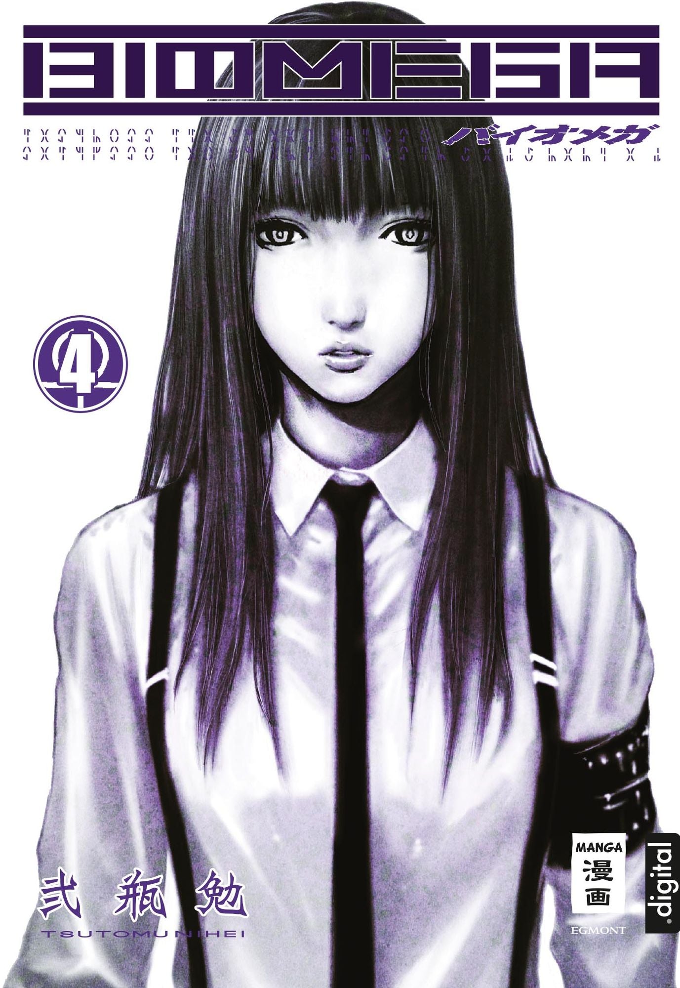 Biomega 04