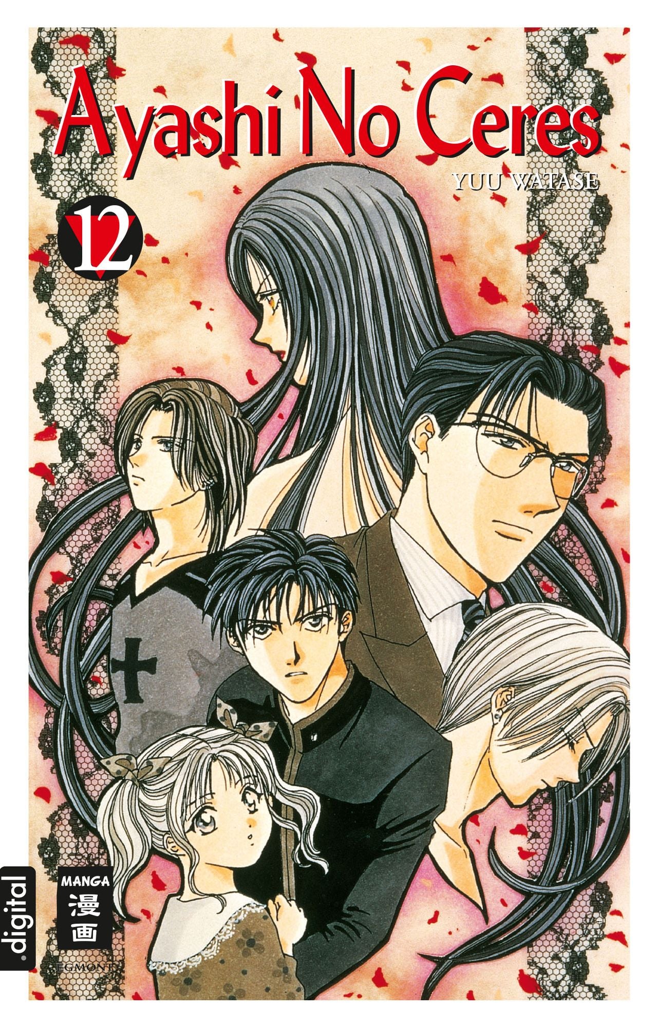 Ayashi No Ceres 12