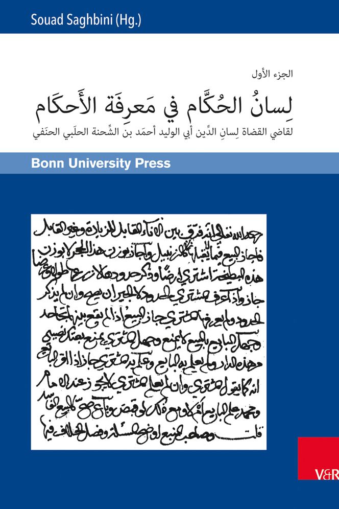 Lisan al-hukkam fi ma'rifat al-ahkam und Gayat al-maram fi tatimmat lisan al-hukkam
