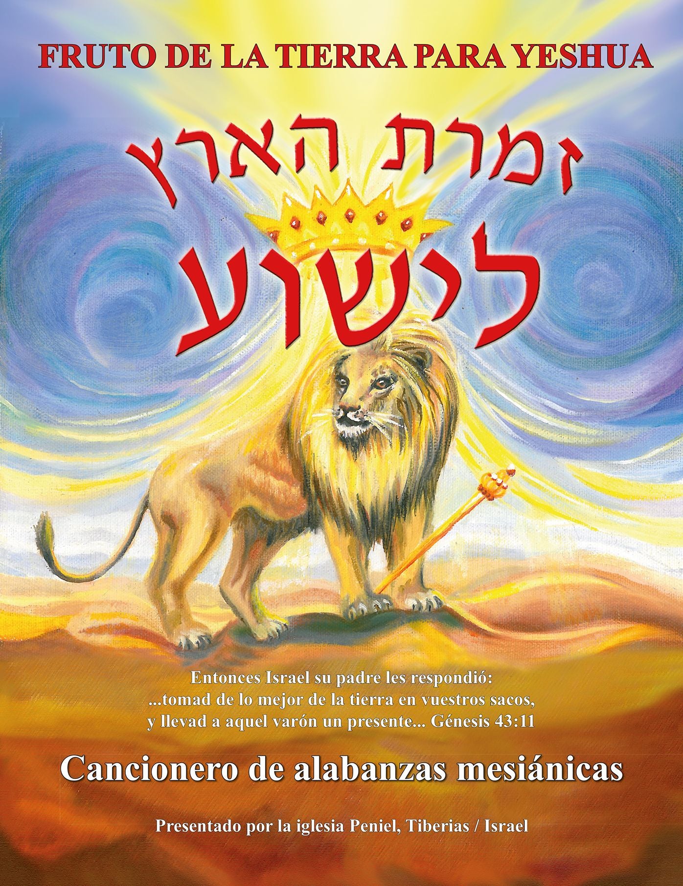 Fruto de la tierra para Yeshua: Cancionero de alabanzas mesiánicas