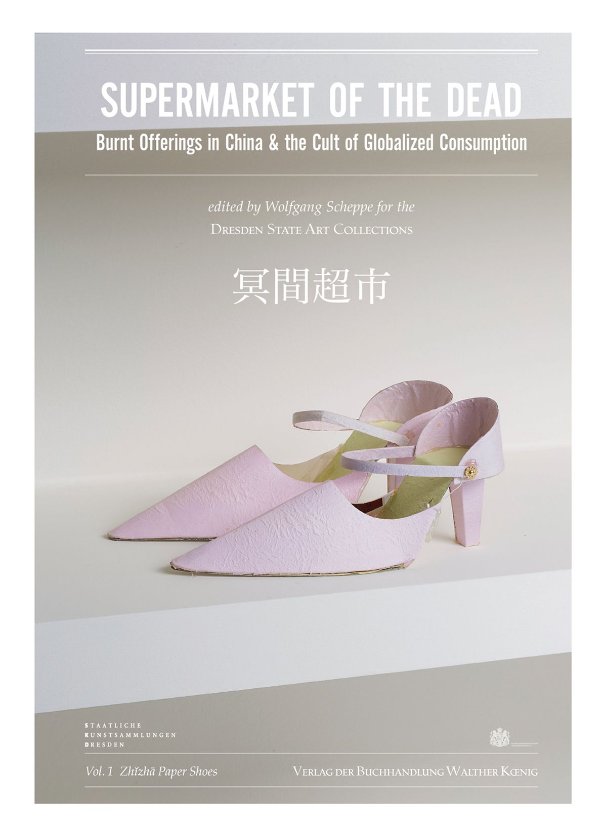 Supermarket of the Dead: Burnt Offerings in China and the Cult of Globalised Consumption