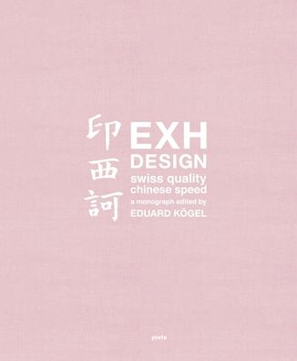 Exh Design: Swiss Quality - Chinese Speed