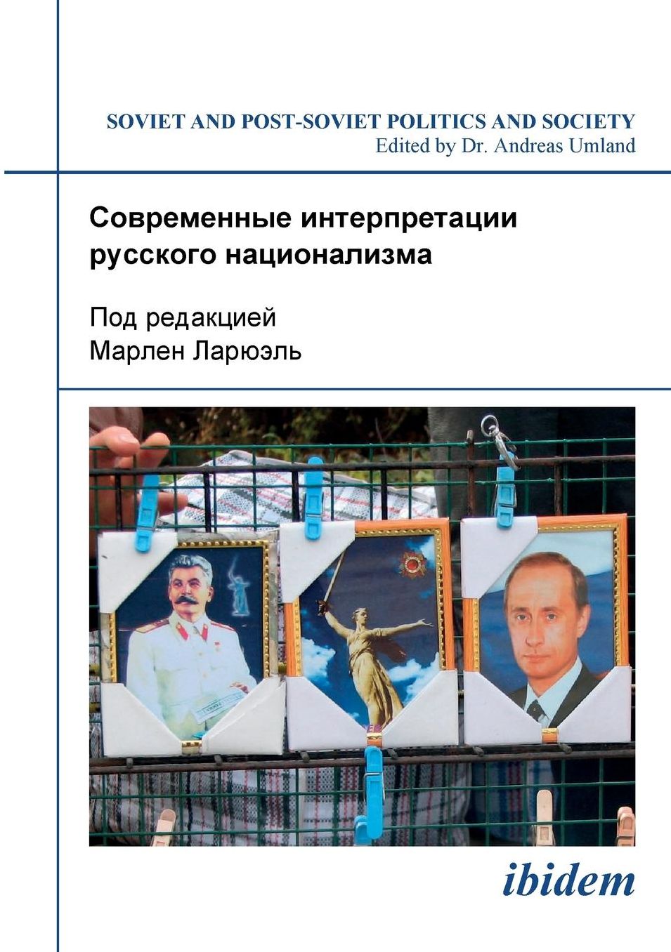 Sovremennye Interpretatsii Russkogo Natsionalizma