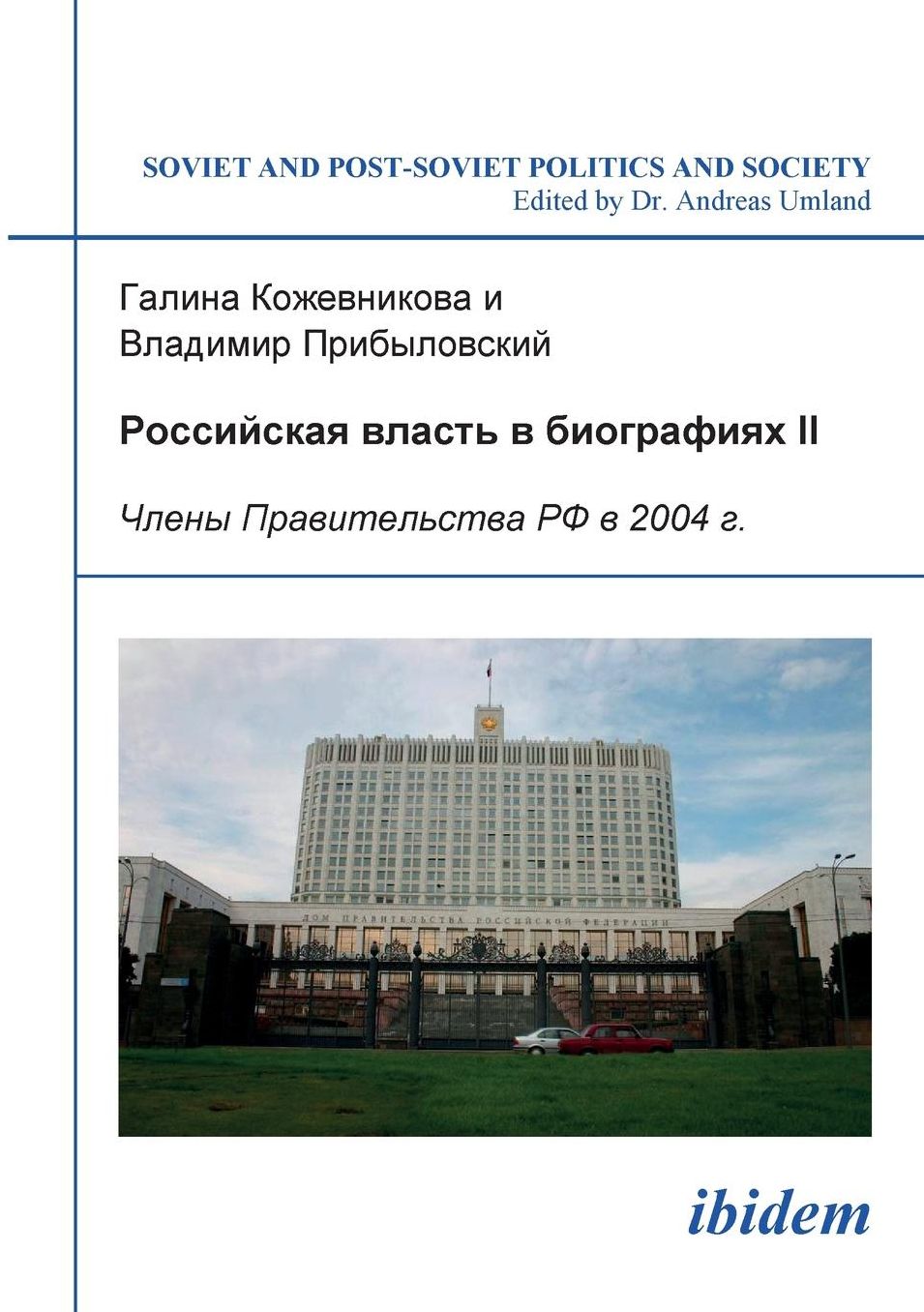 Rossiiskaia Vlast' V Biografiiakh Ii: Chleny Pravitel'stva Rf V 2004 G.
