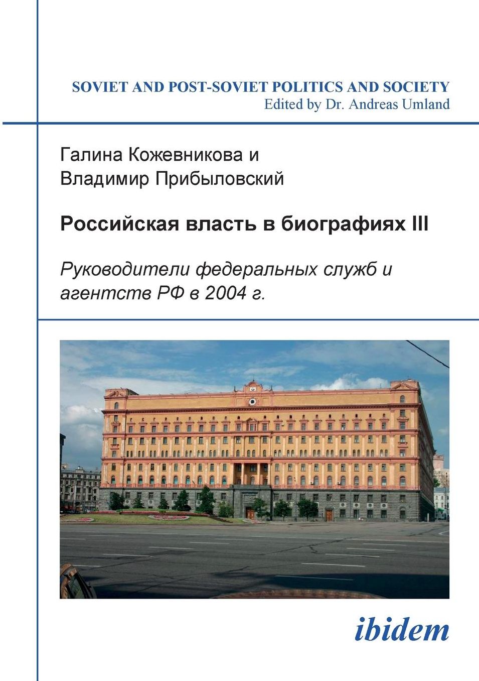 Rossiiskaia Vlast' V Biografiiakh Iii: Rukovoditeli Federal'nykh Sluzhb I Agentstv Rf V 2004 G.