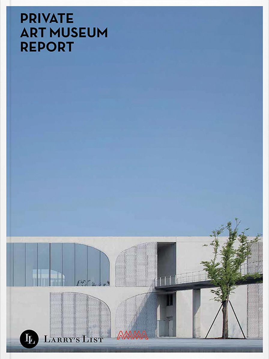 Private Art Museum Report