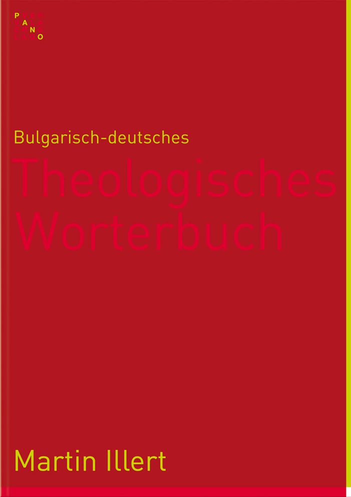 Bulgarisch-deutsches Theologisches Worterbuch: Bulgarsko-nemski recnik po bogoslovie
