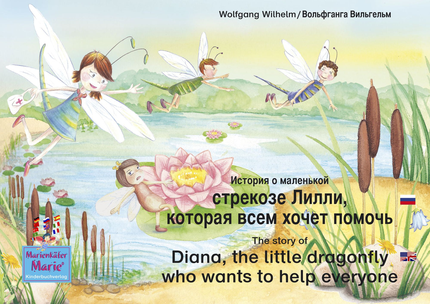 The story of Diana, the little dragonfly who wants to help everyone. Russian-English. /: Number 2 from the books and radio plays series Ladybird Marie. Russian-English. /
