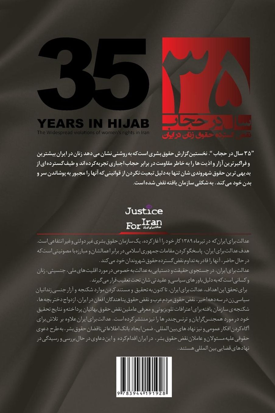 Thirty-five Years of Forced Hijab: 35 Sal dar Hijab: The Widespread and Systematic Violation of Women Rights in Iran:Naghz-e Gostardeh Hoghoogh_e Zanan dar Iran