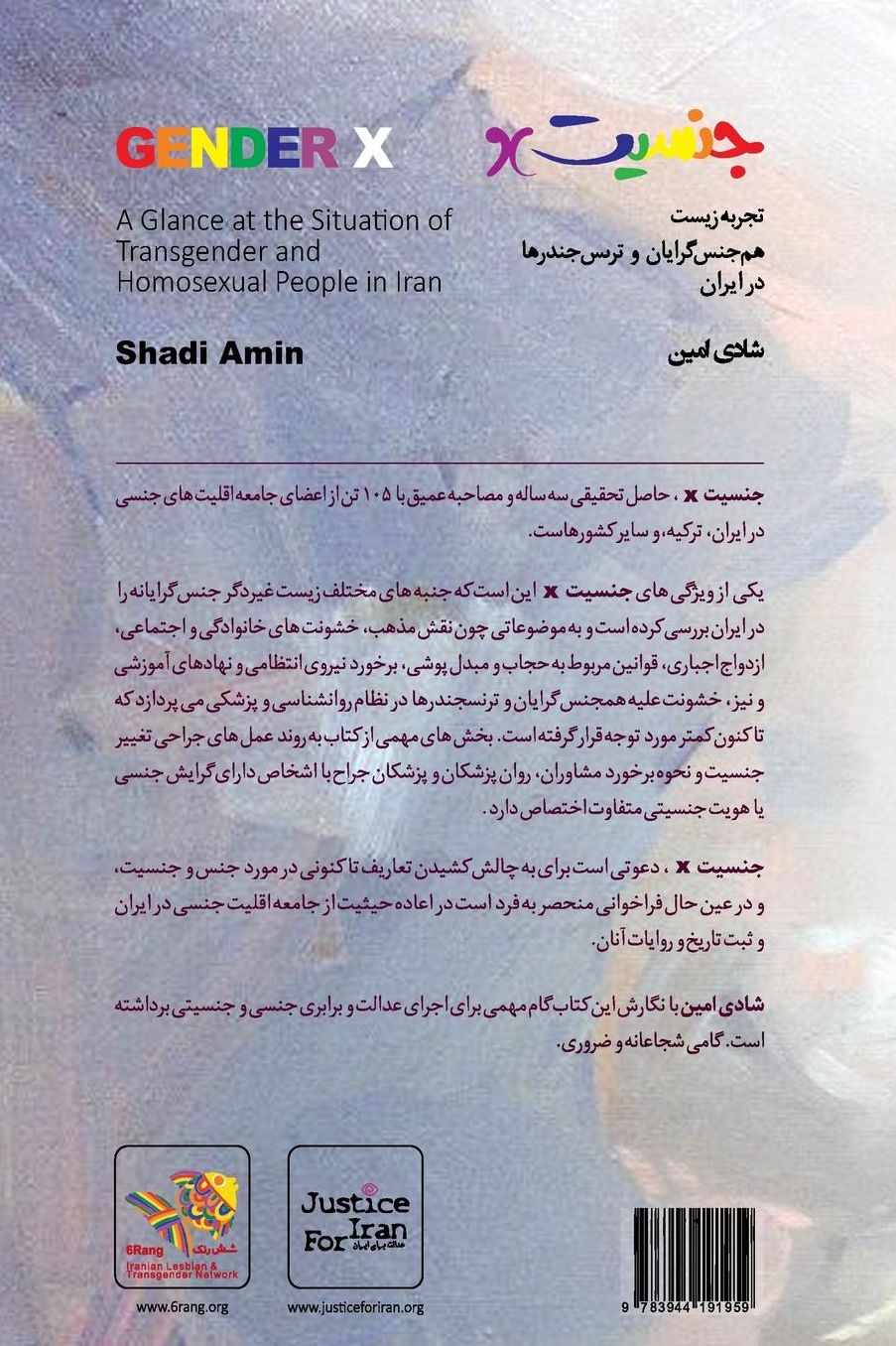 Gender X: A Glance at the Situation of Transgender and Homosexual People in Iran