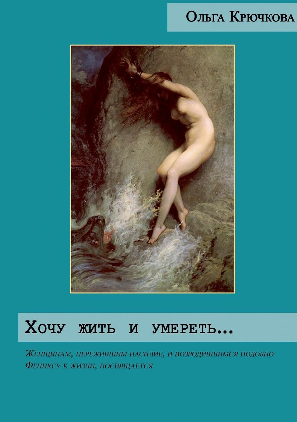 Chotschu Zit' I Umeret'