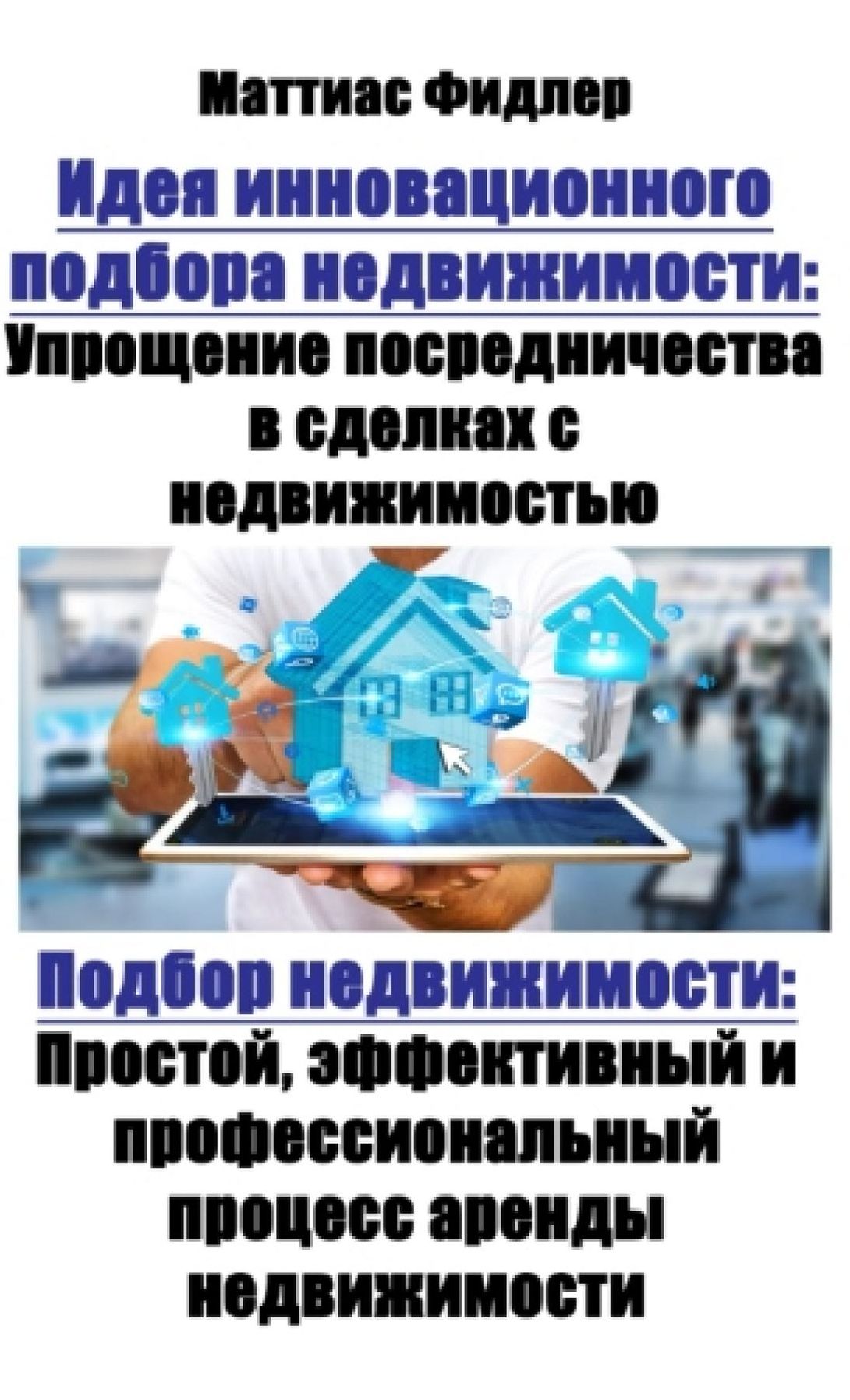 Untitled (Russian)