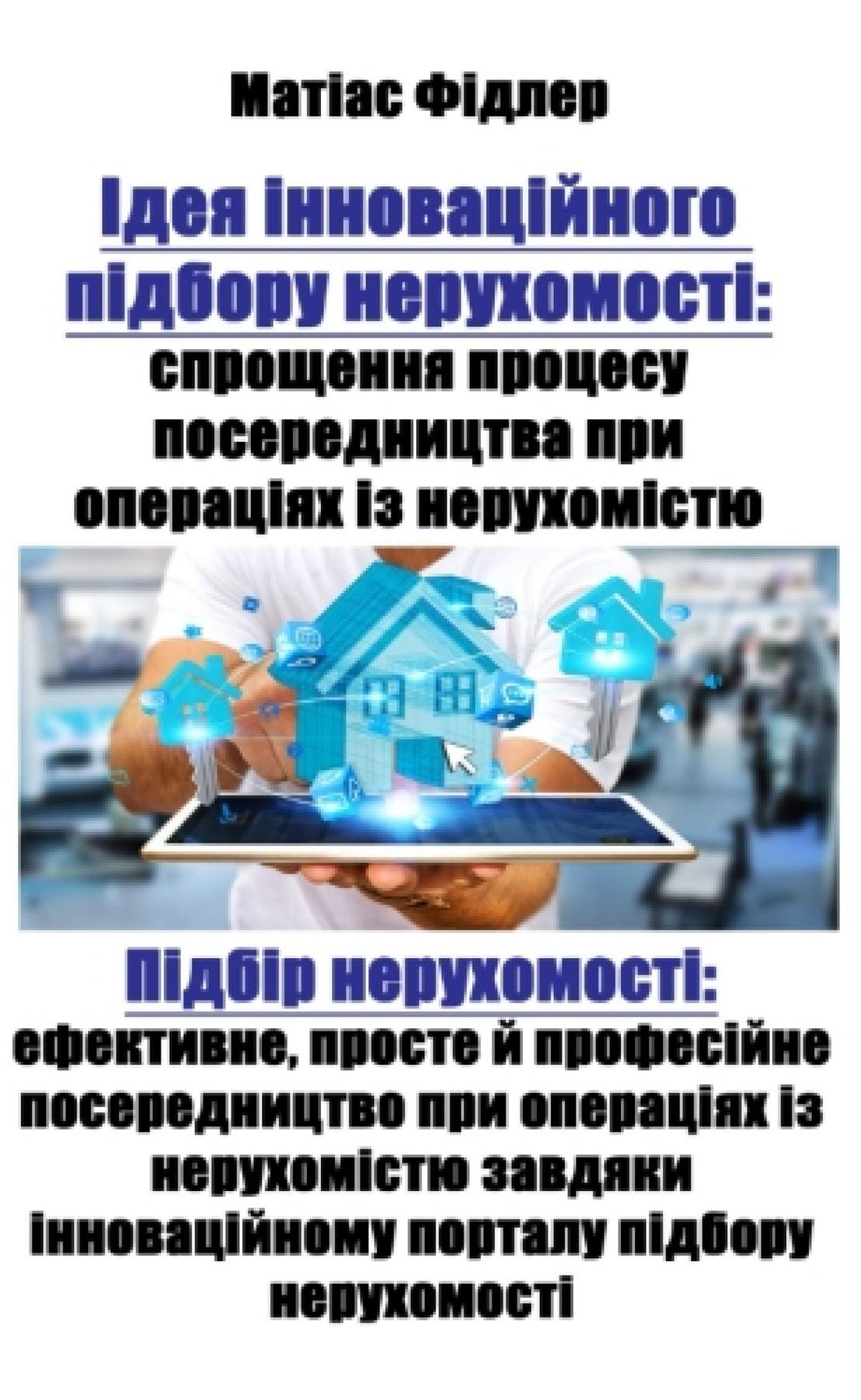Untitled (Ukrainian)