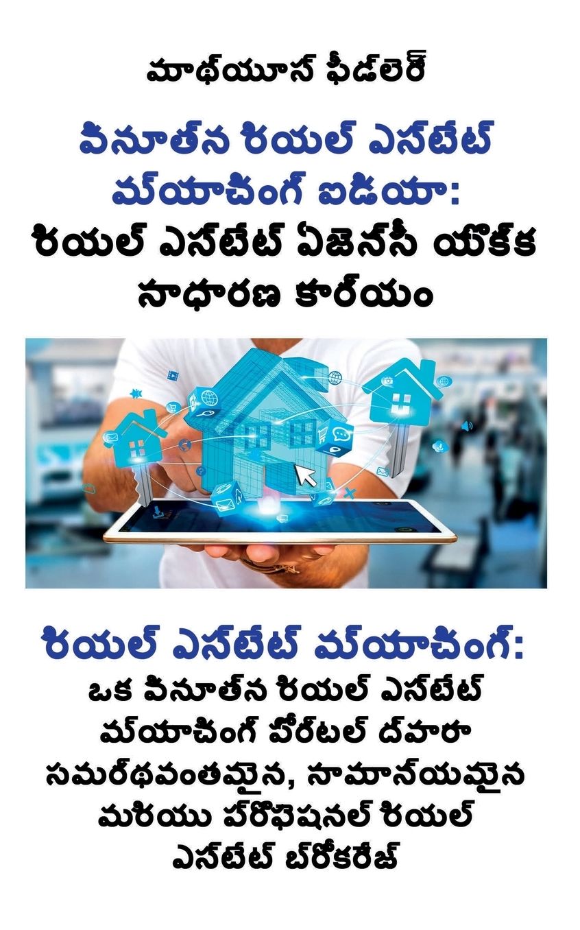.: రియల్ ఎస్టేట్ మ్యా