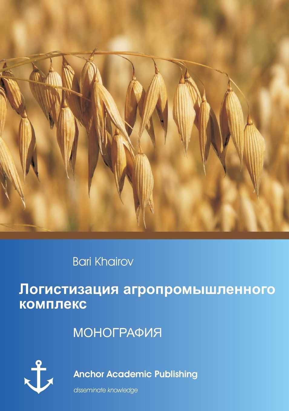Logistisation from Agricultural Complex