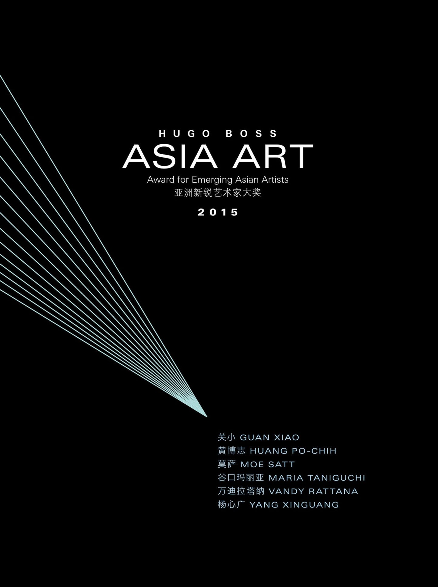 Hugo Boss Asia Art: Award for Emerging Asian Artists 2015