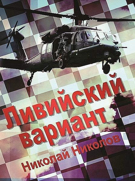 Untitled (Russian)
