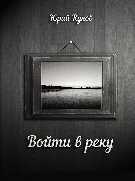 Untitled (Russian)