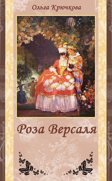 Unknown Title (Russian)