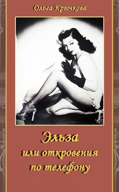 Untitled (Russian)