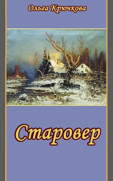 Untitled (Russian)