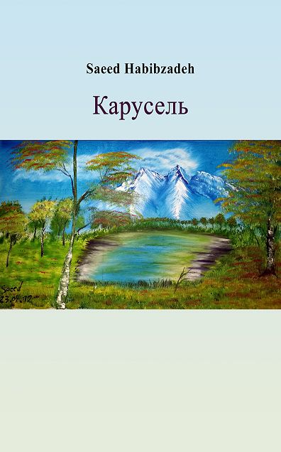 Unknown Title (Russian)