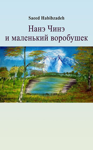 Unknown Title (Russian)