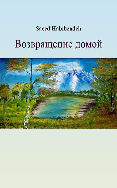 Unknown Title (Russian)