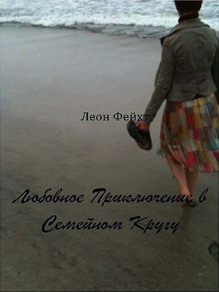 Untitled (Russian)