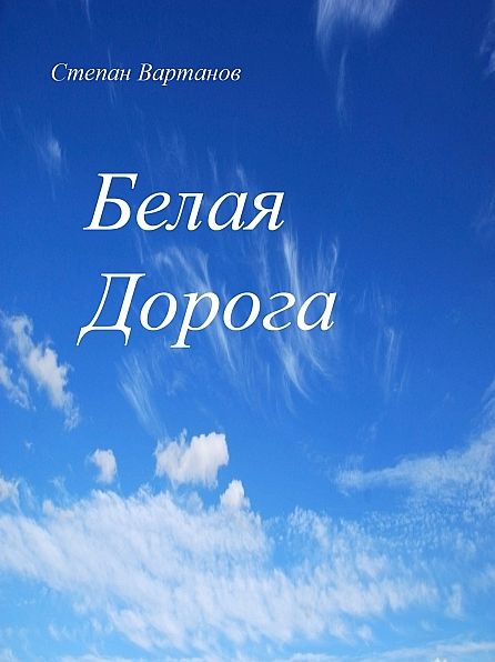 Untitled (Russian)