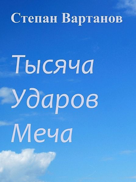 Untitled (Russian)
