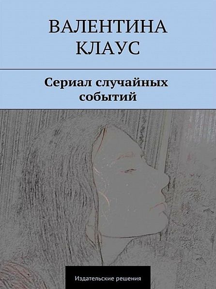 Untitled (Russian)