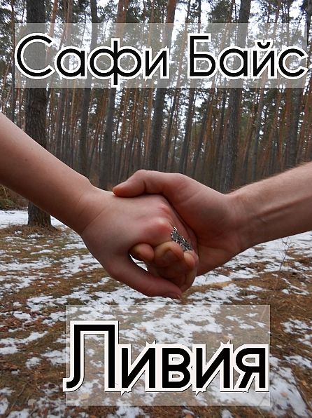 Untitled (Russian)