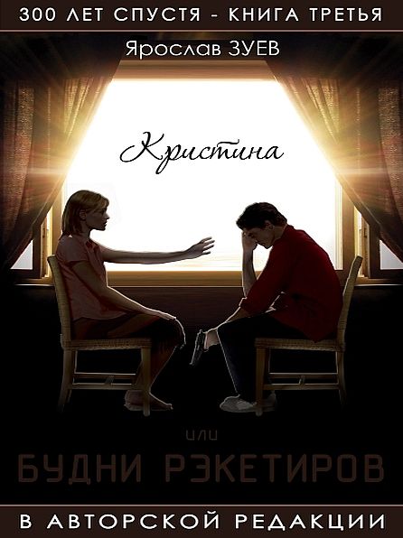 Untitled (RUSSIAN)