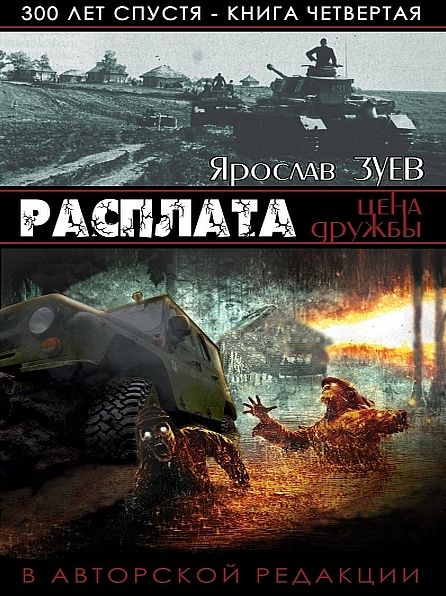 Untitled (RUSSIAN)