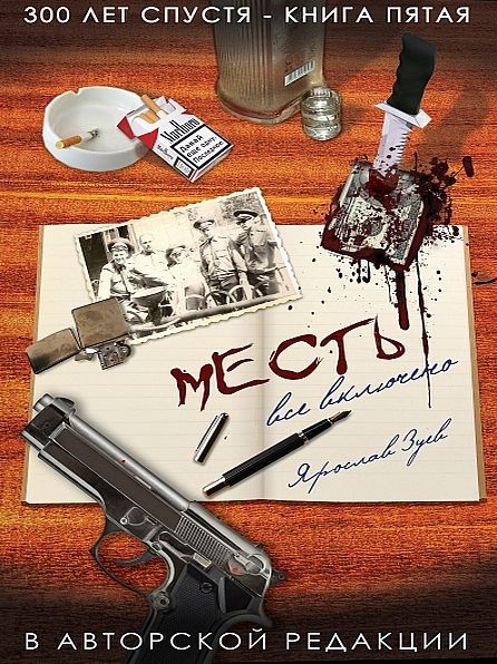 Untitled (RUSSIAN)
