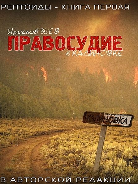 Untitled (Russian)