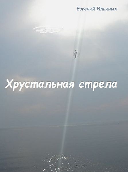 Untitled (Russian)