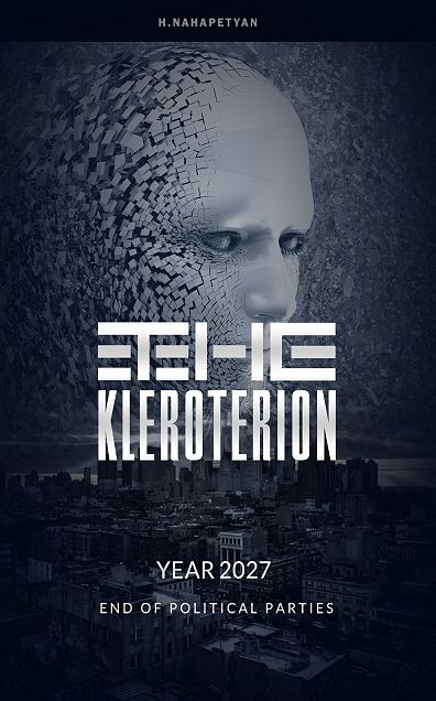 The Kleroterion