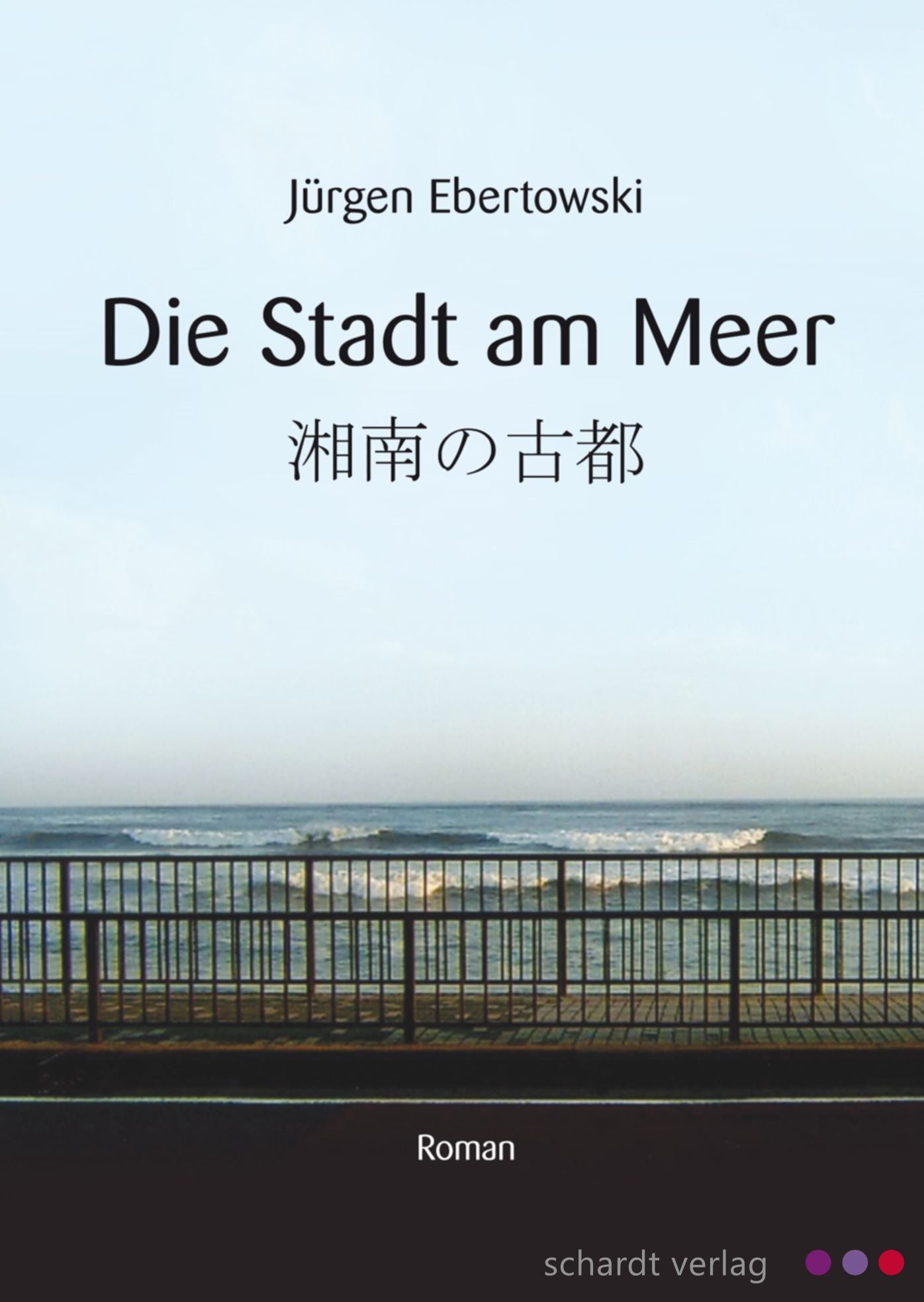 Die Stadt am Meer: Berlin - Kamakura - Monogatari. Roman