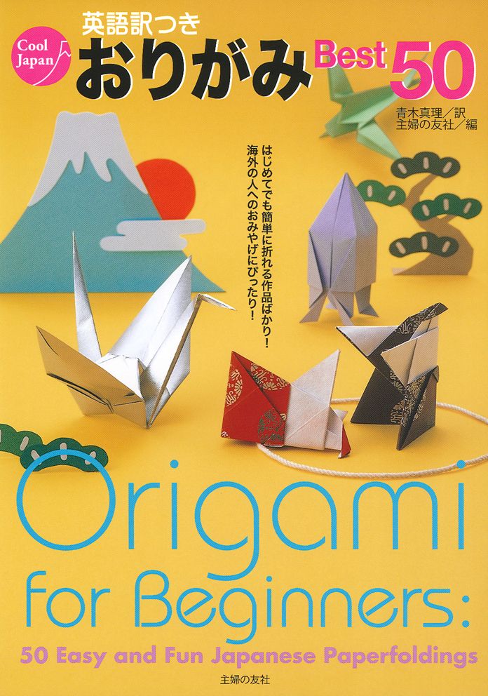 Origami For Beginners: 50 Easy and Fun Japanese Paperfoldings