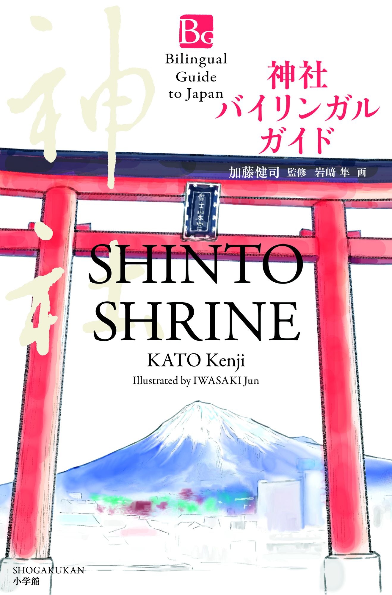 SHITO SHRINE