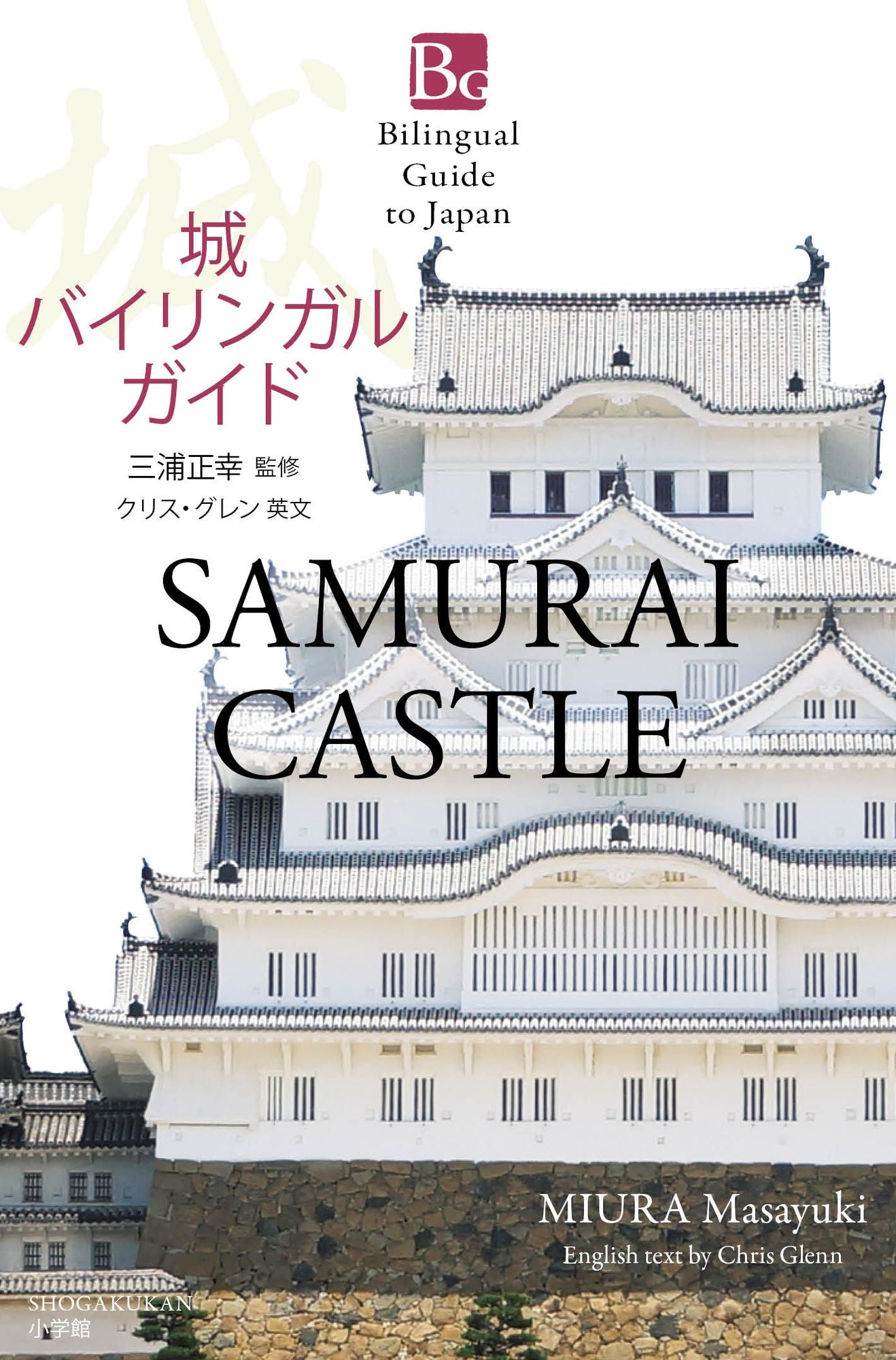 SAMURAI CASTLE