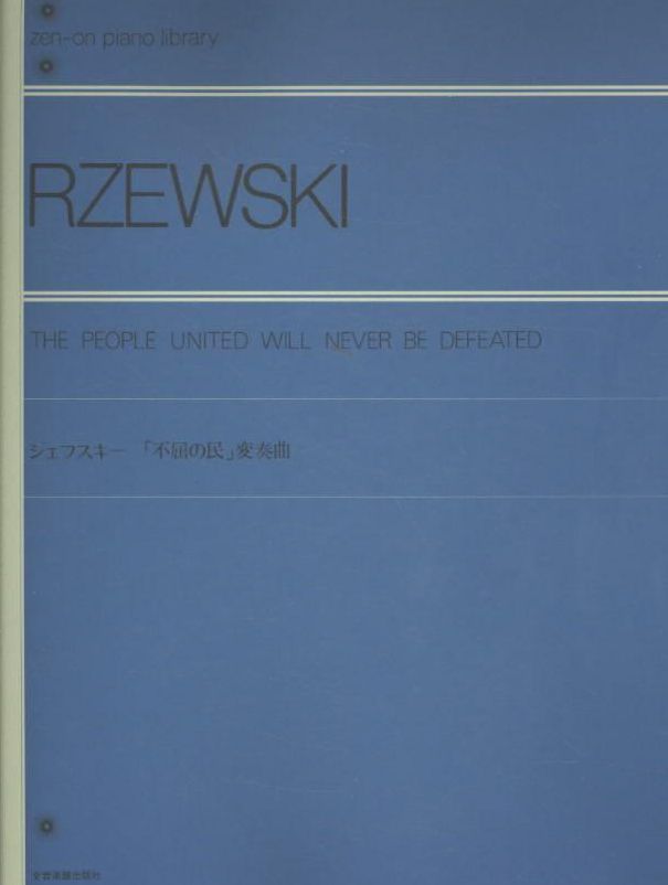 The People United Will Never Be Defeated: for Piano