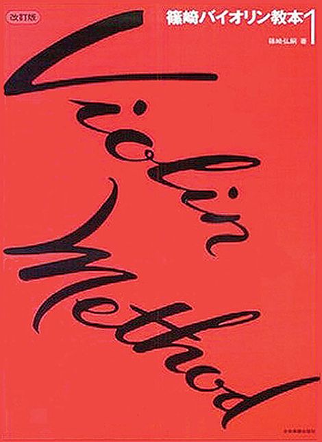 Violin Method: Volume 1