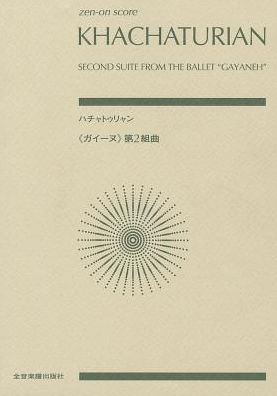 Gayaneh Suite No. 2: Study Score