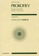 Romeo and Juliet Suite No. 2, Op. 64c: Study Score