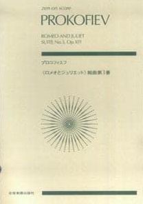 Romeo and Juliet Suite No. 3, Op. 101: Study Score